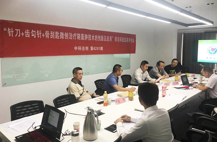 针刀改良技术治疗腱鞘囊肿新技术的临床研究与应用 anli.jpg